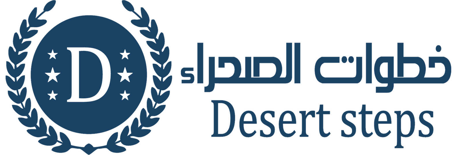 خطوات الصحراء للاحذية الشرقية